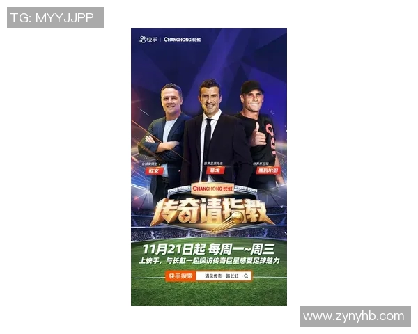 现役十一号足球明星的辉煌历程与未来展望解析